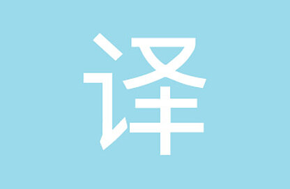 csm_Heilwagen-Uebersetzer-Chinesisch_